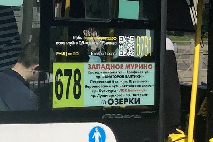Билеты на автобус — онлайн