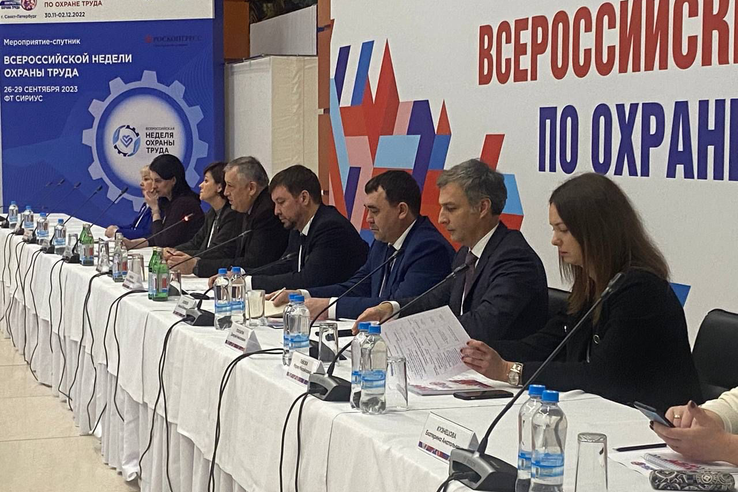 Ленобласть принимает Всероссийский конгресс по охране труда