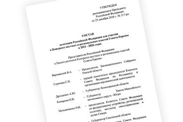 Александр Дрозденко — вновь в составе российской делегации в Конгрессе местных и региональных властей Совета Европы