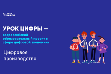 НАЦПРОЕКТЫ: школьники узнают, как устроено производство пончиков