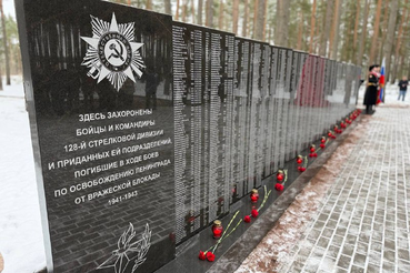 В Ленобласти открыли мемориал трем тысячам воинов Красной Армии