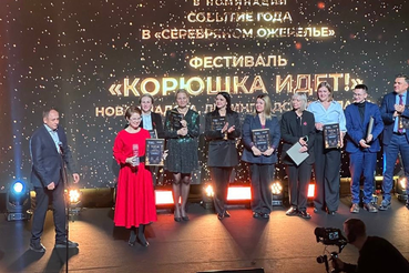 «Корюшка идёт!» — победитель премии «Признание и влияние»
