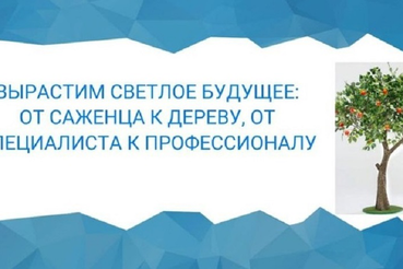 Дипломанты Президентской программы заложили аллею выпускников в Ленобласти