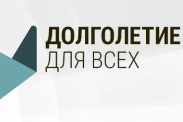 Гранты на проекты для старшего поколения