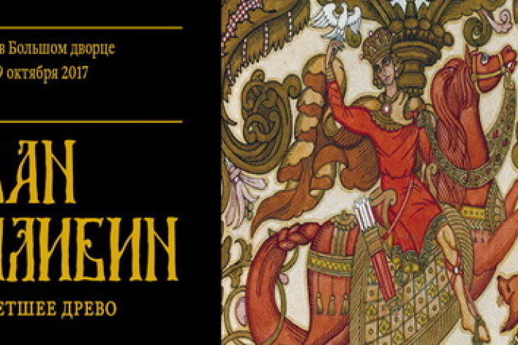 Выставка из музейных фондов Ленобласти признана самой посещаемой в столичном музее-заповеднике «Царицыно»