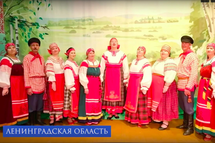 Ленинградская область присоединилась ко Всероссийской хоровой акции «Надежда»