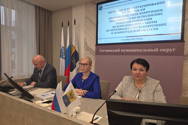 Муниципальным служащим — антикоррупционные семинары