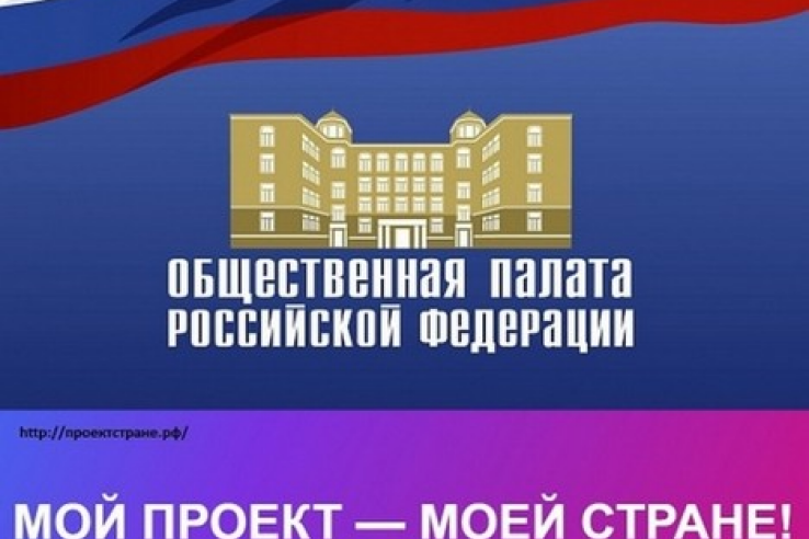 Общественная Палата Ленинградской области проводит отбор лучших социальных проектов