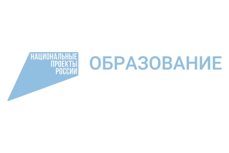 Классные руководители региона отправляются на Всероссийский форум