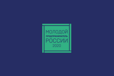 В сентябре область выберет лучших молодых бизнесменов