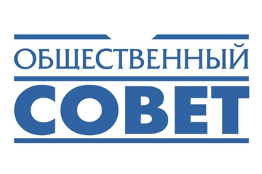 Заседание Общественного Совета при Представительстве Губернатора и Правительства Ленинградской области при Правительстве Российской Федерации