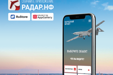 Увидели дрон – сообщите спецслужбе