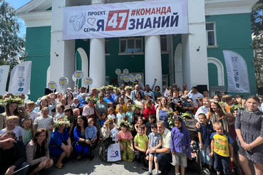 Многодетным ленинградцам — всесторонняя поддержка