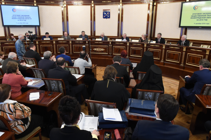 Итоговое заседание Общественной палаты Ленинградской области