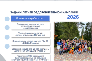 Ленобласть расширит инфраструктуру детских лагерей