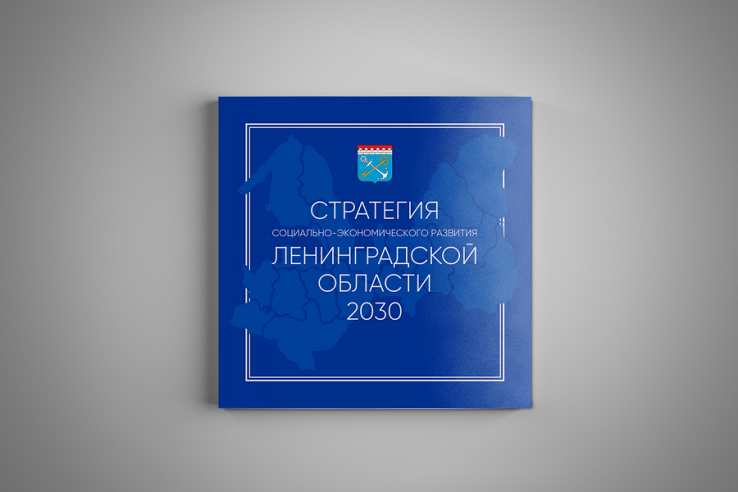 Жители области внесли предложения в Стратегию-2030