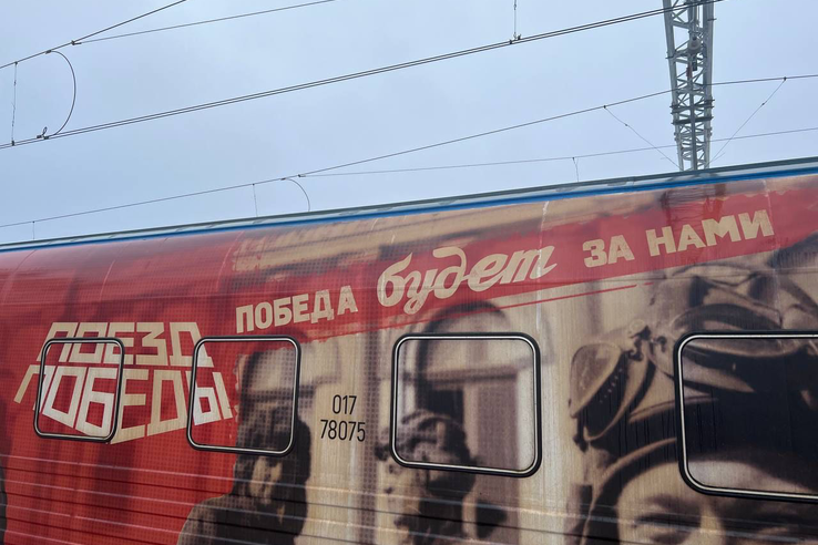 Жители Волосово впервые встречают «Поезд Победы»