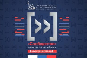 Гражданское общество: от контроля за работой органов власти к активному участию в формировании управленческих решений