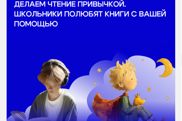 В Ленобласти откроются литературные клубы «Знания»