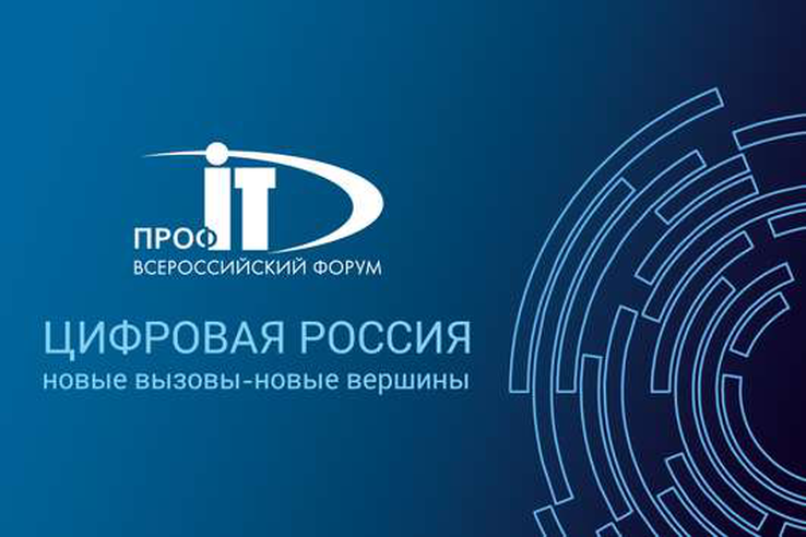 Форум высоких технологий — в Ленинградской области