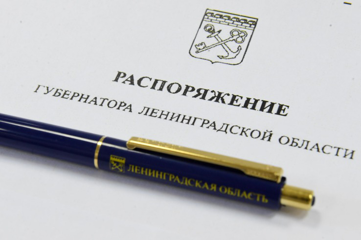 Новые назначения в администрации Ленинградской области